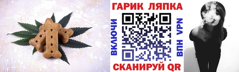 Печенье с ТГК марихуана  Купить где  Калтан 