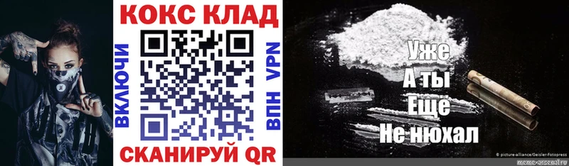 Кокаин Колумбийский  Купить где  Калтан 