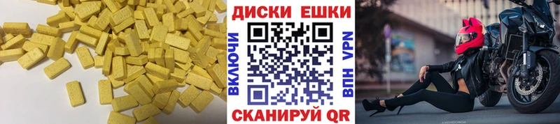 Купить где Калтан Экстази ешки