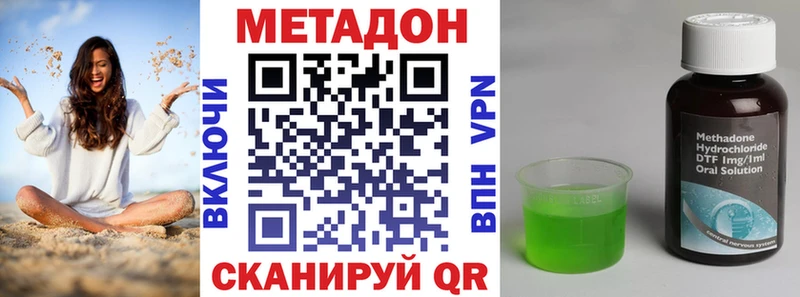МЕТАДОН methadone  Купить  Калтан 